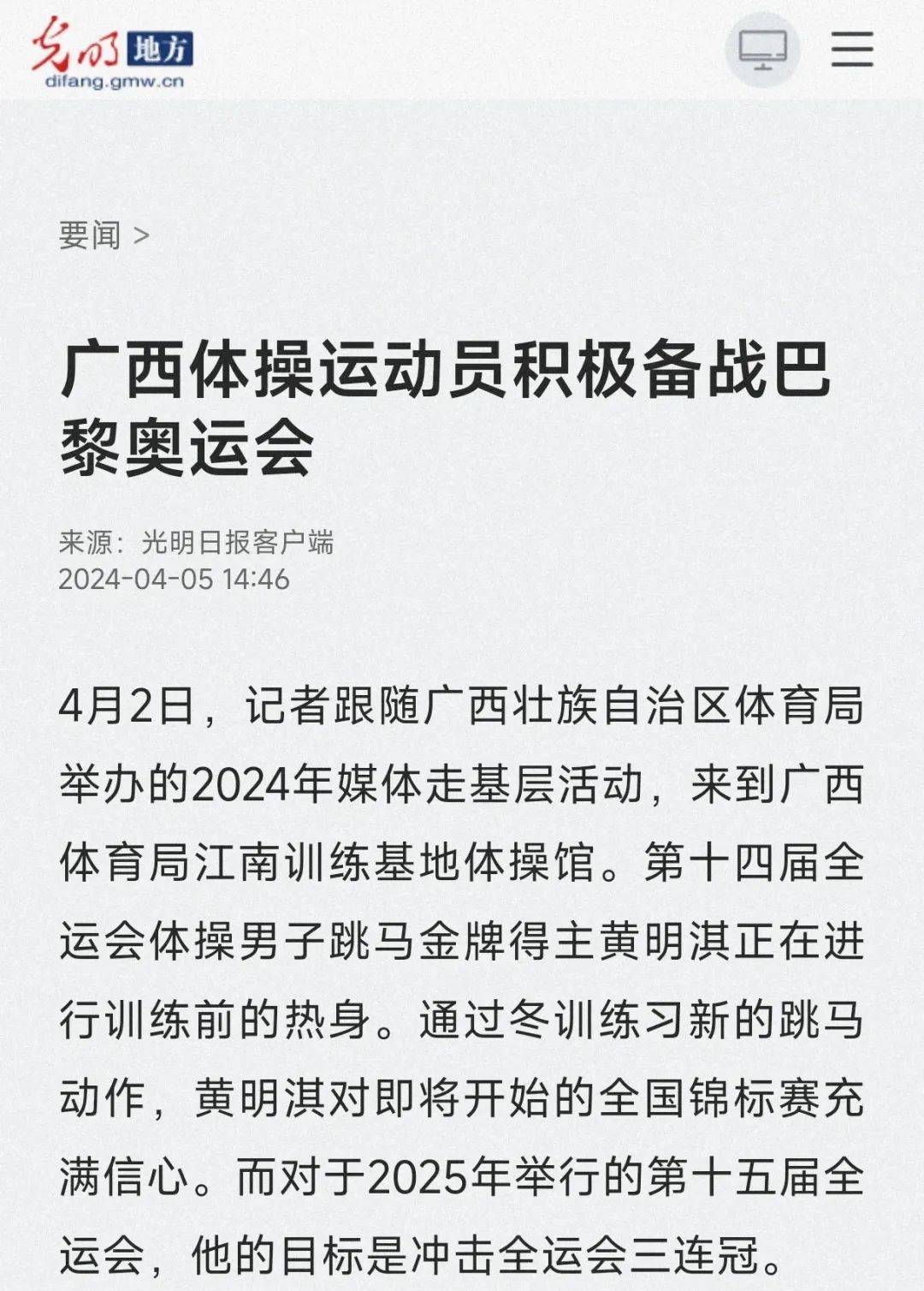 论知识