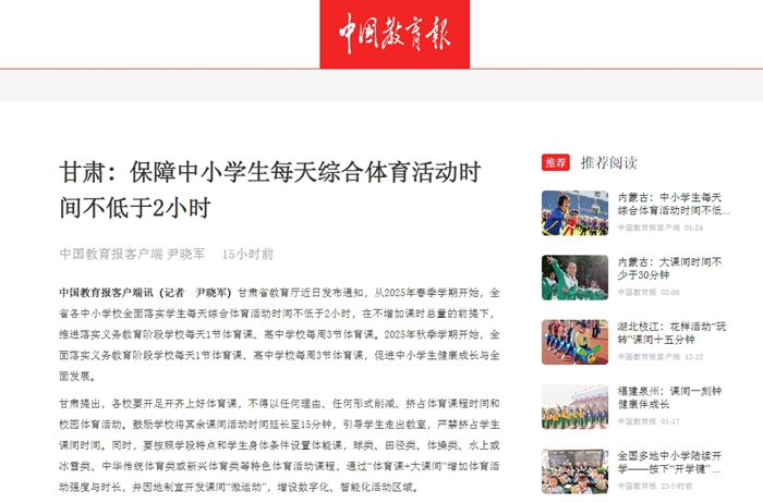 成为全场焦